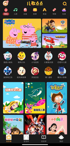 儿歌点点