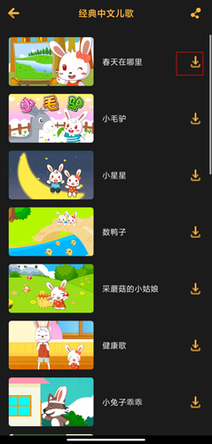 儿歌点点