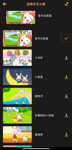 儿歌点点