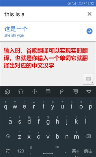 Google翻译
