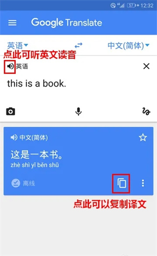 Google翻译