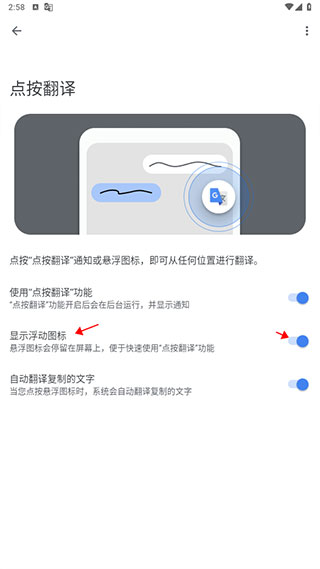 Google翻译