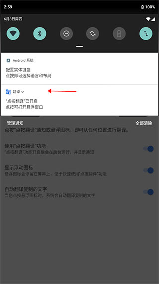 Google翻译