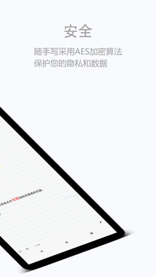 随手写截图1