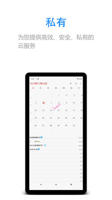 随手写截图3