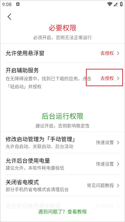 轻启动