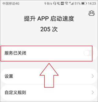 轻启动