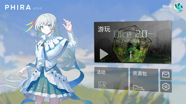 Phira截图3
