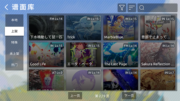 Phira截图4