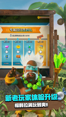 海岛奇兵截图1