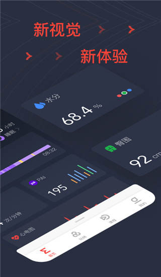 Zepp截图3