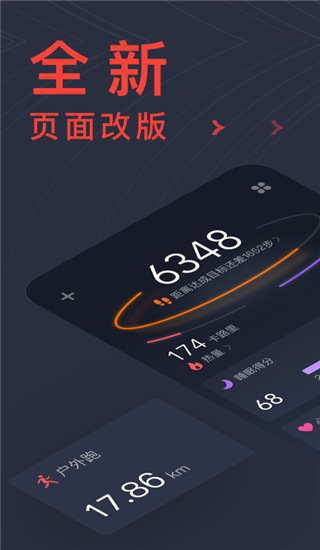 Zepp截图4