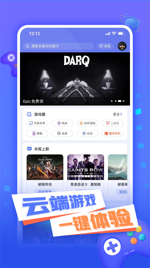 小悟云截图2