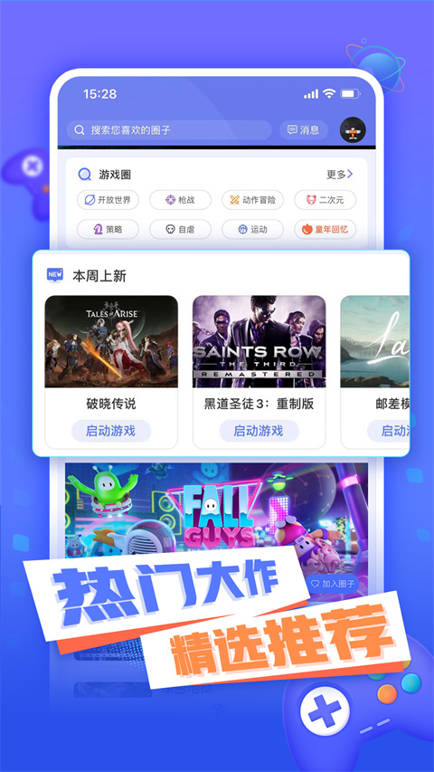 小悟云截图4