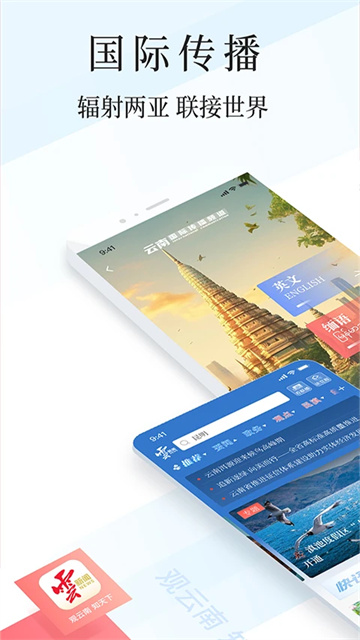 云新闻截图4
