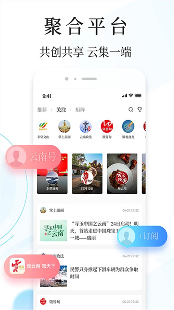 云新闻截图2