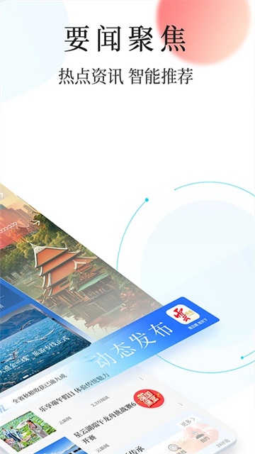 云新闻截图3