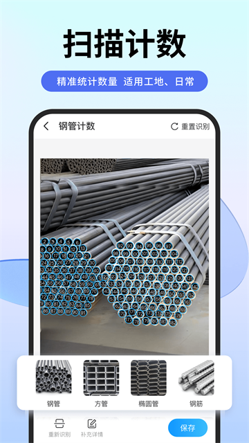 扫描专家截图1