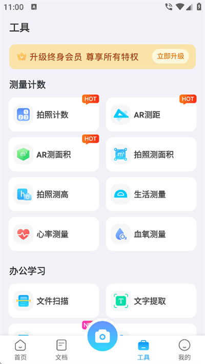 扫描专家