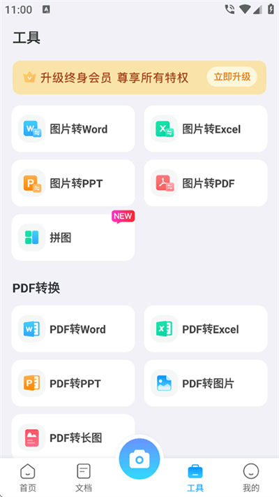 扫描专家