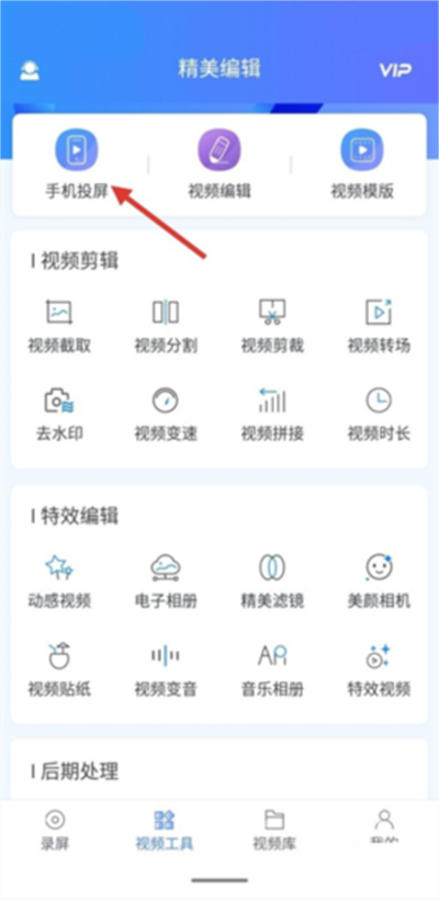 迅捷录屏大师