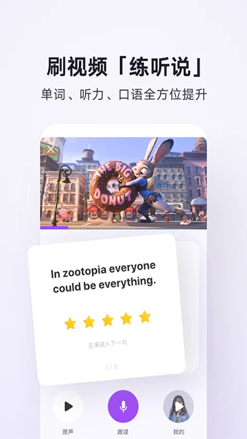 腾讯翻译君截图1
