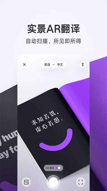腾讯翻译君截图4