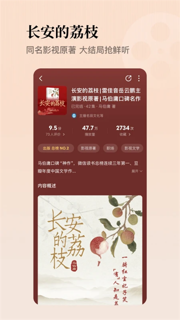 懒人畅听截图2