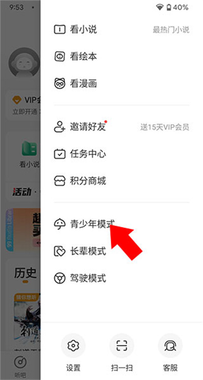懒人畅听