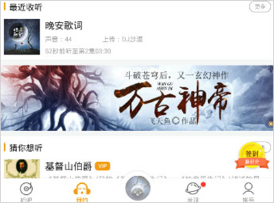 懒人畅听