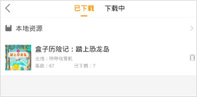 懒人畅听