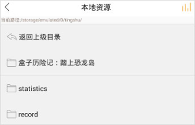 懒人畅听