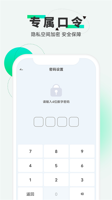 章鱼隐藏截图3