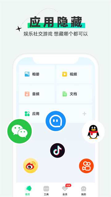 章鱼隐藏截图2