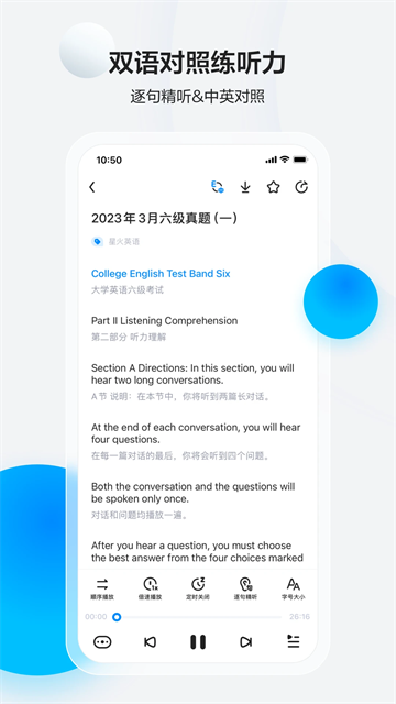 星火英语截图2