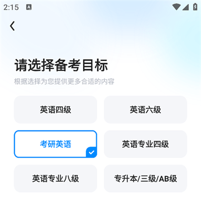 星火英语