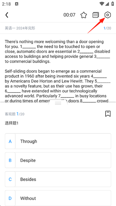 星火英语
