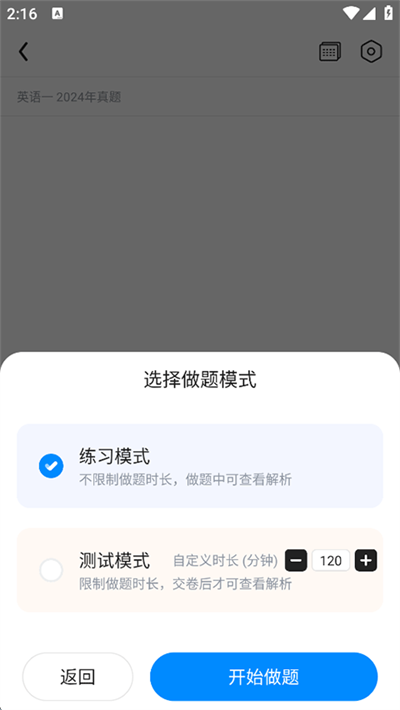 星火英语
