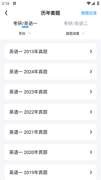星火英语