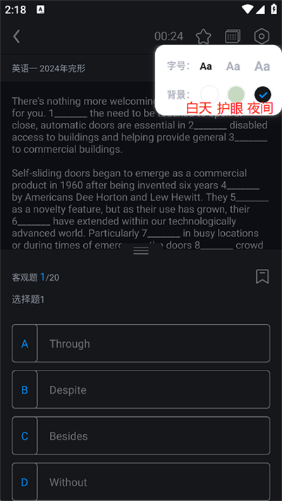 星火英语