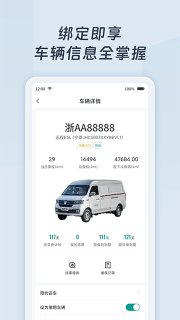 远程慧联截图1