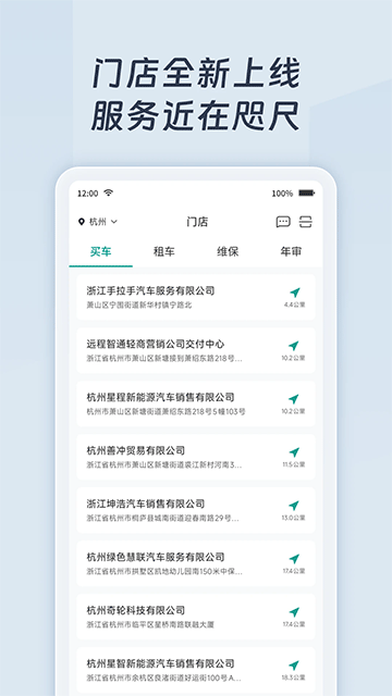 远程慧联截图2