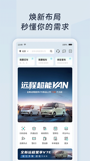 远程慧联截图4