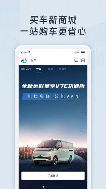 远程慧联截图3