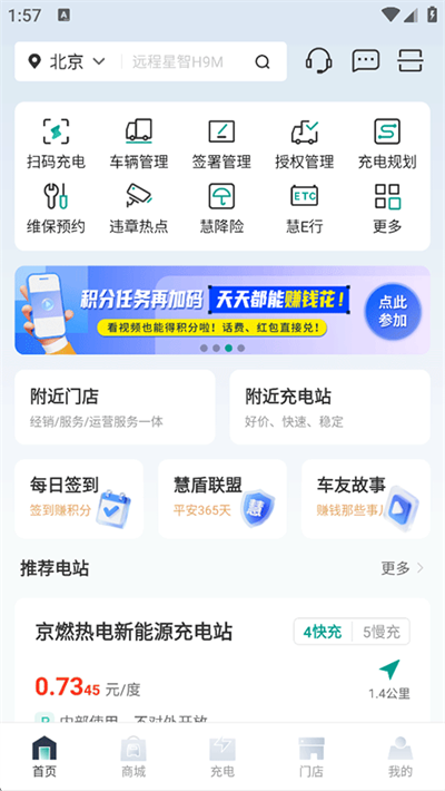 远程慧联