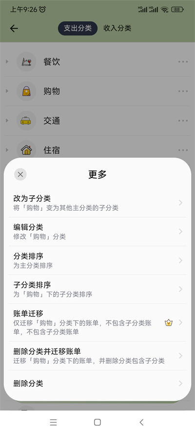 小青账