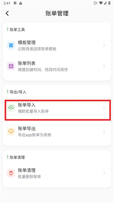 小青账
