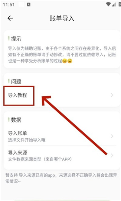 小青账