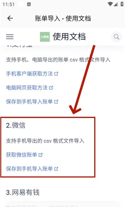 小青账