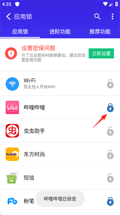 猎豹安全大师